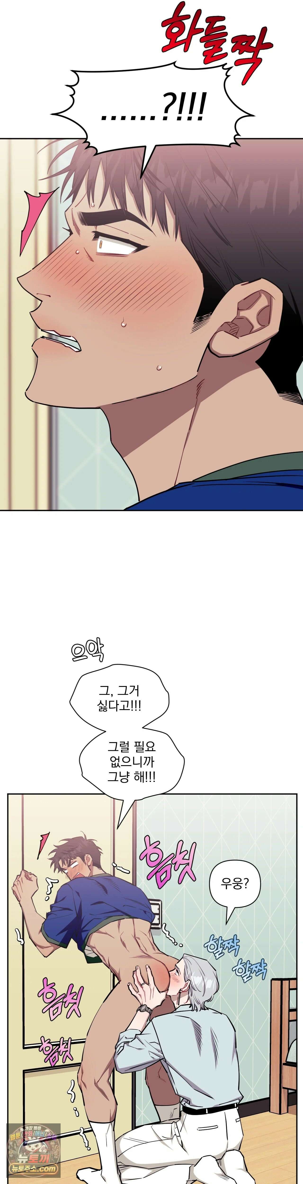 남보다 못한 사이 72화 6