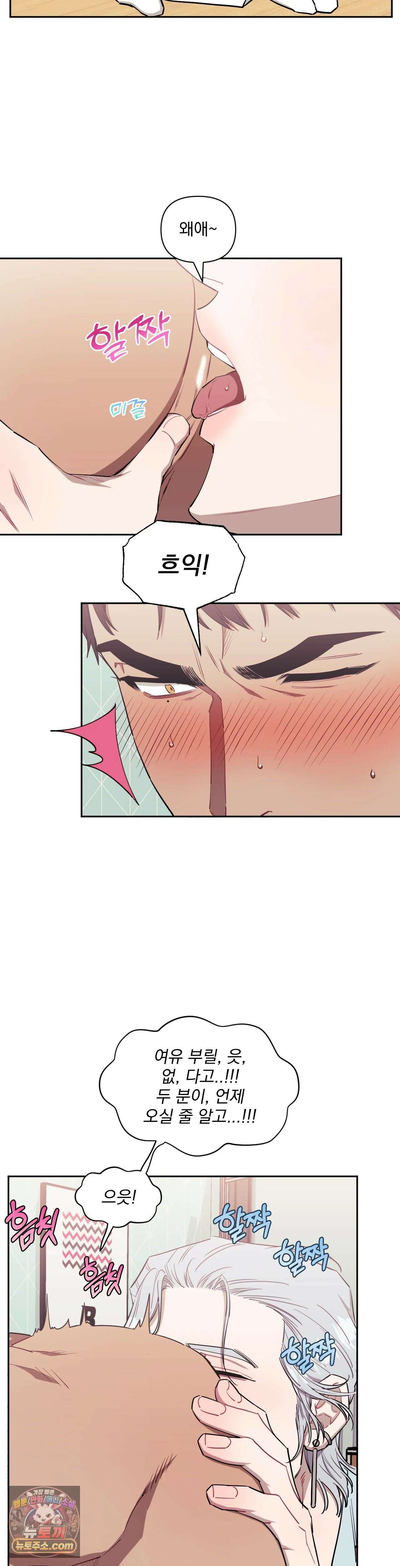 남보다 못한 사이 72화 7