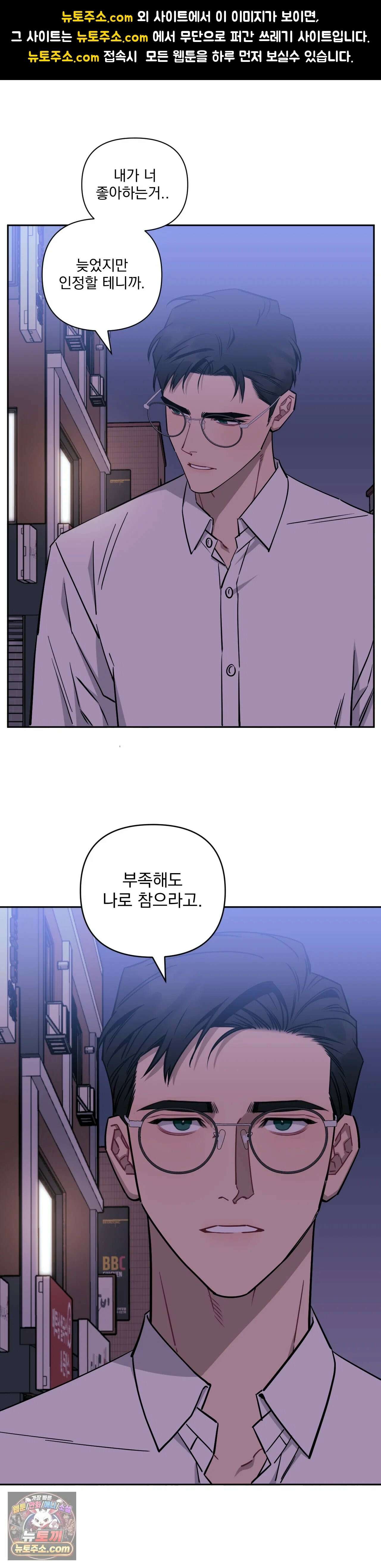 남보다 못한 사이 88화 1