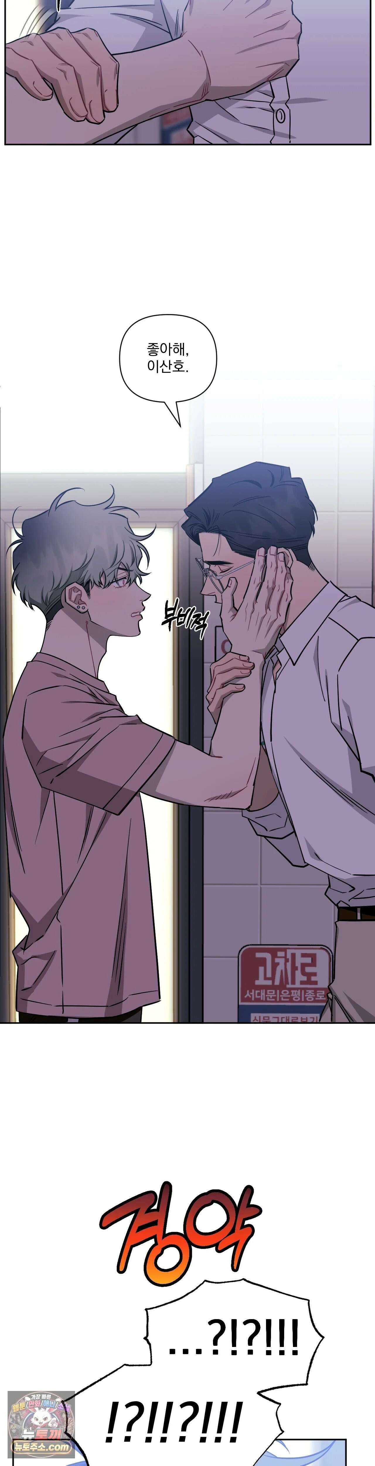 남보다 못한 사이 88화 6