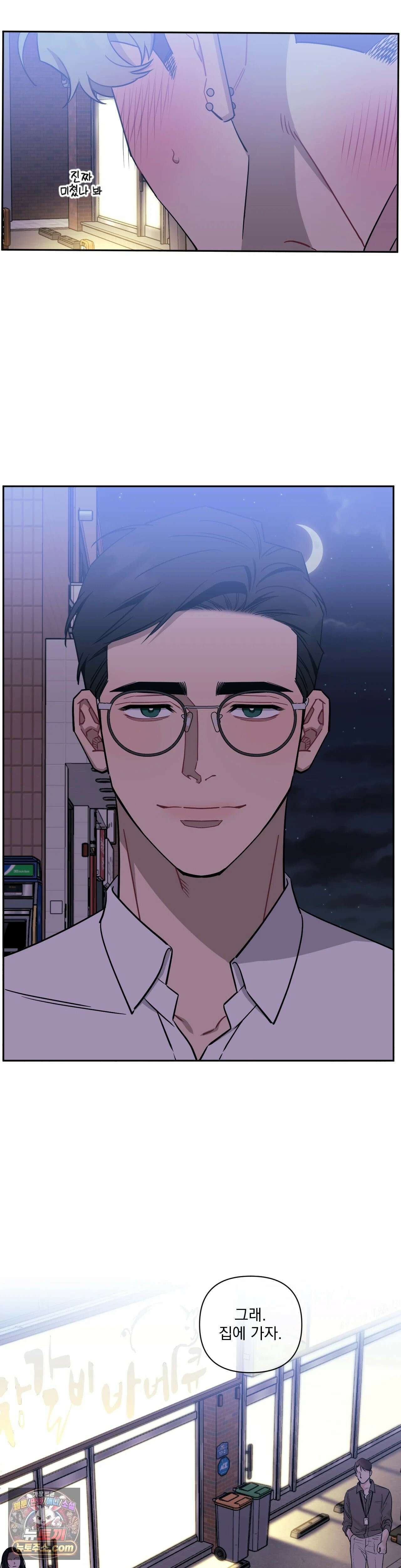 남보다 못한 사이 88화 9