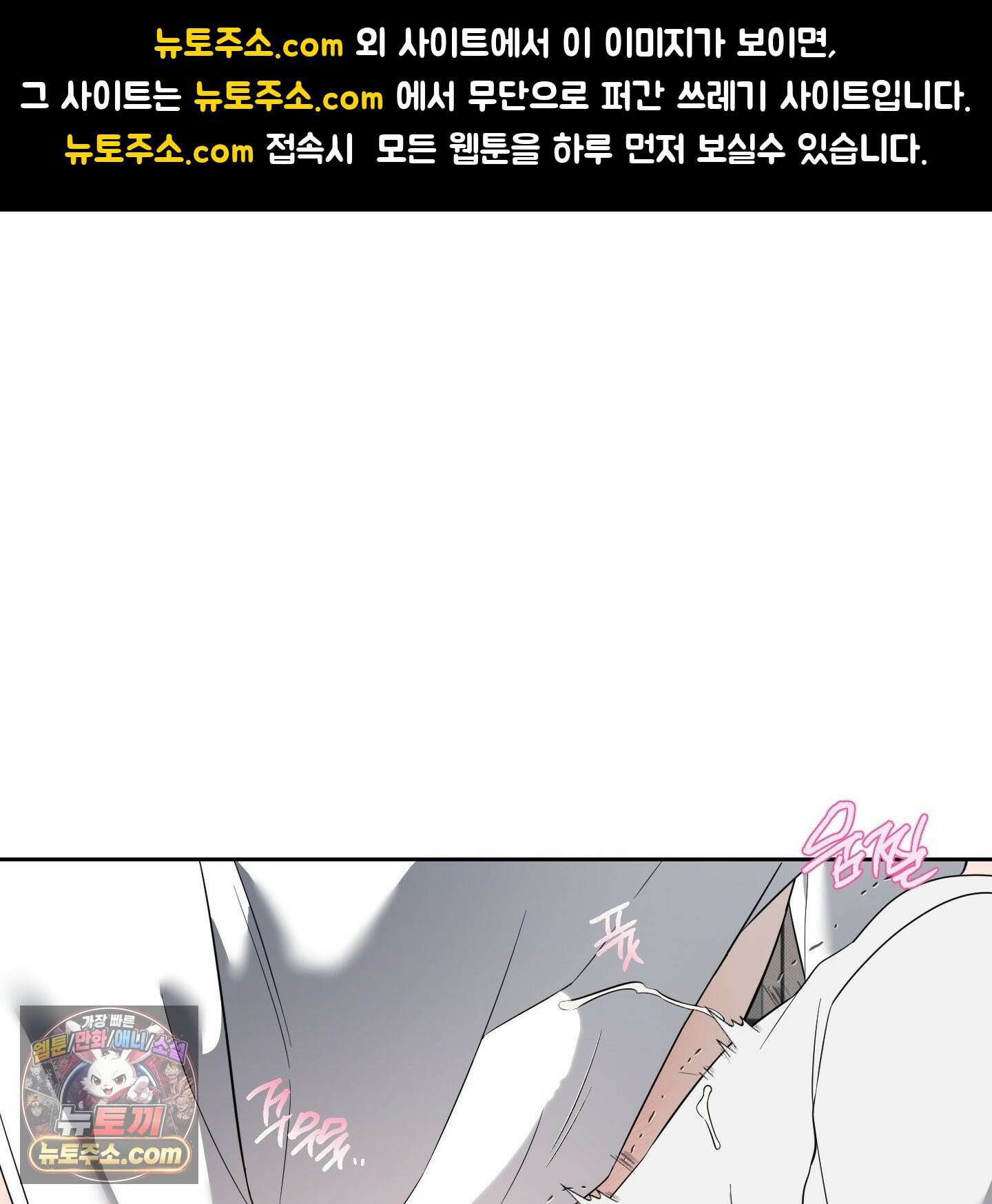 냥자친구 길들이기 37화 1