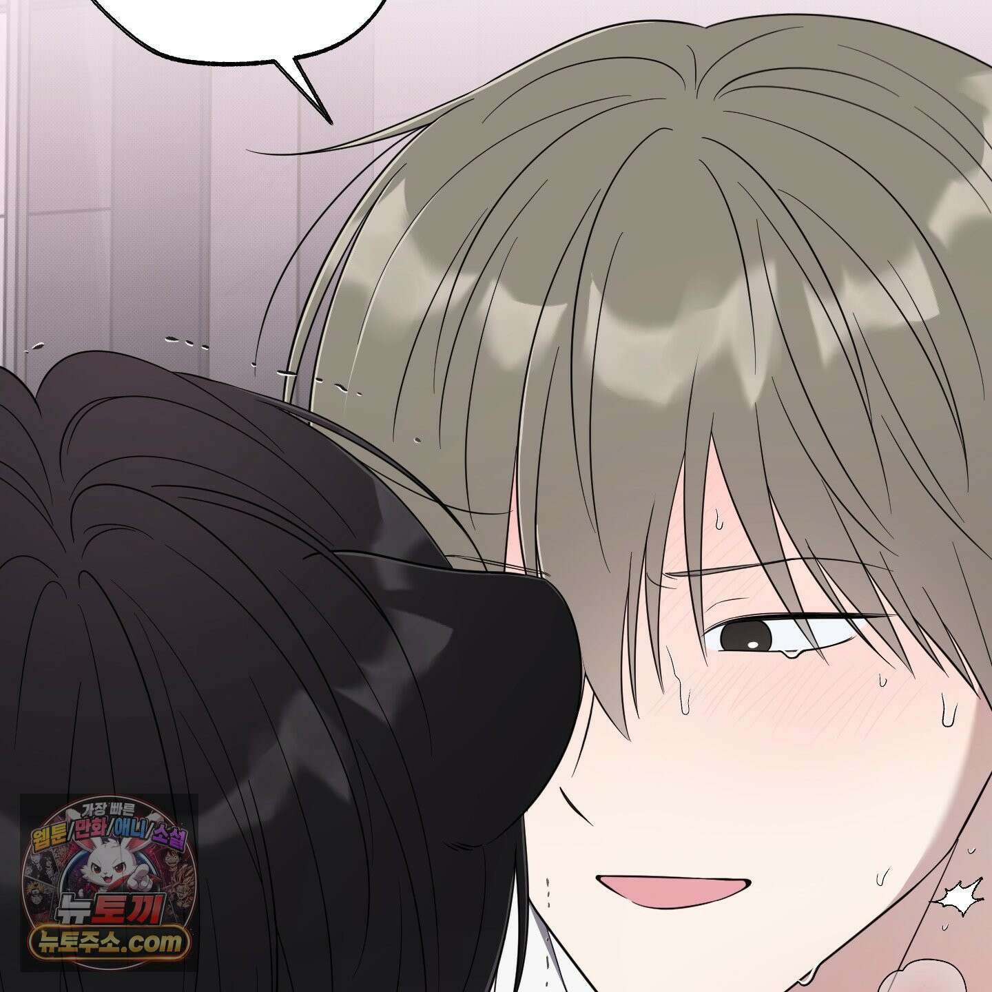 냥자친구 길들이기 37화 3