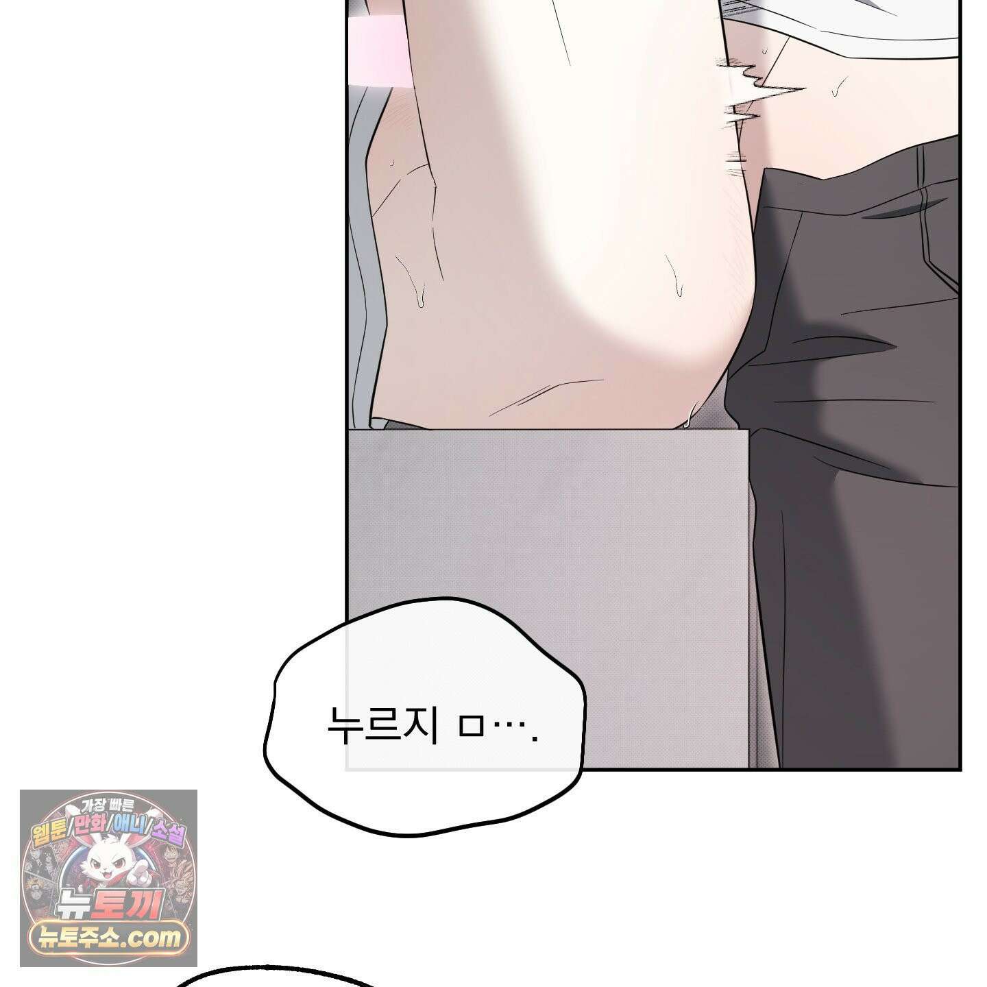 냥자친구 길들이기 37화 12