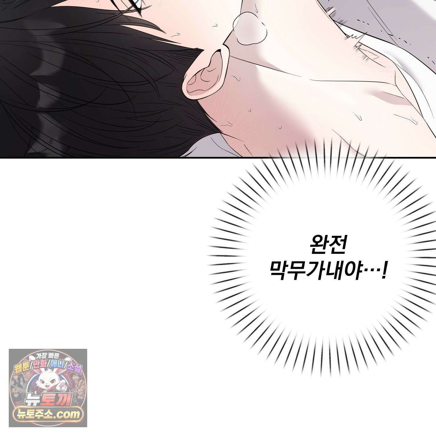 냥자친구 길들이기 37화 14