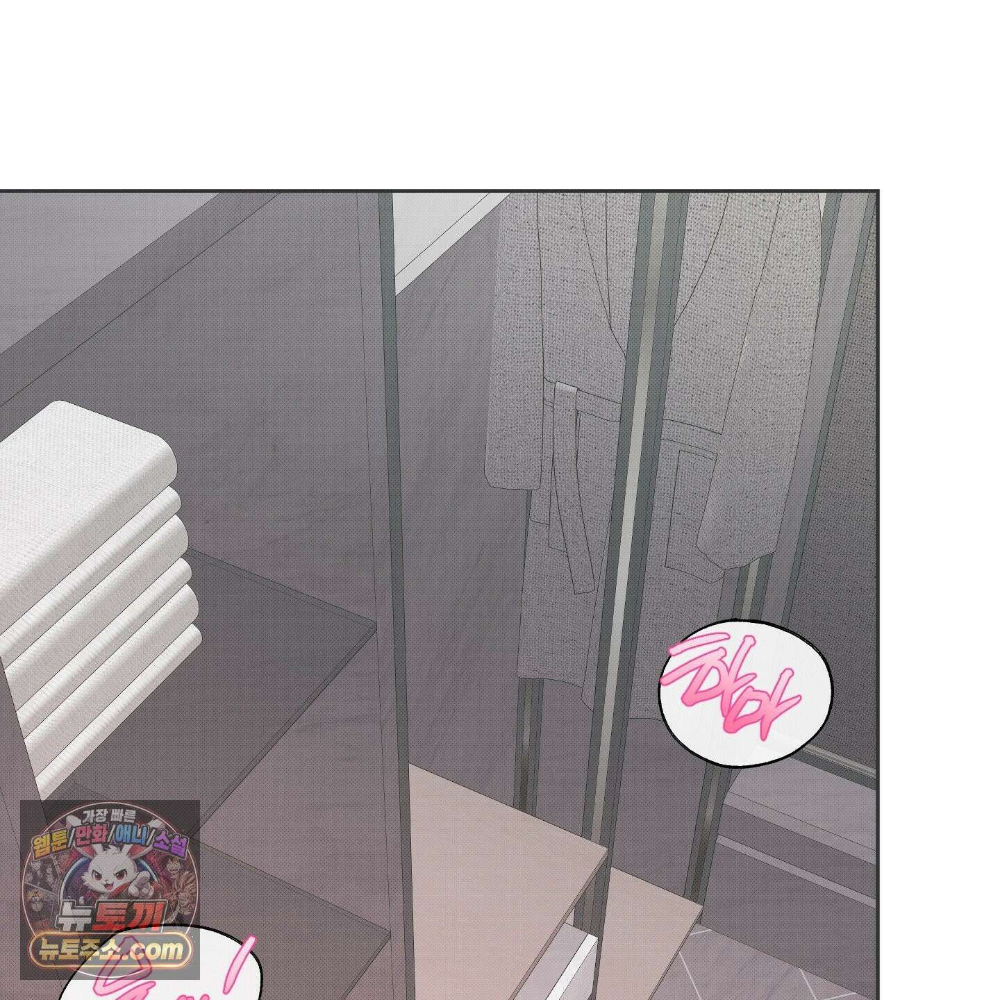 냥자친구 길들이기 37화 17
