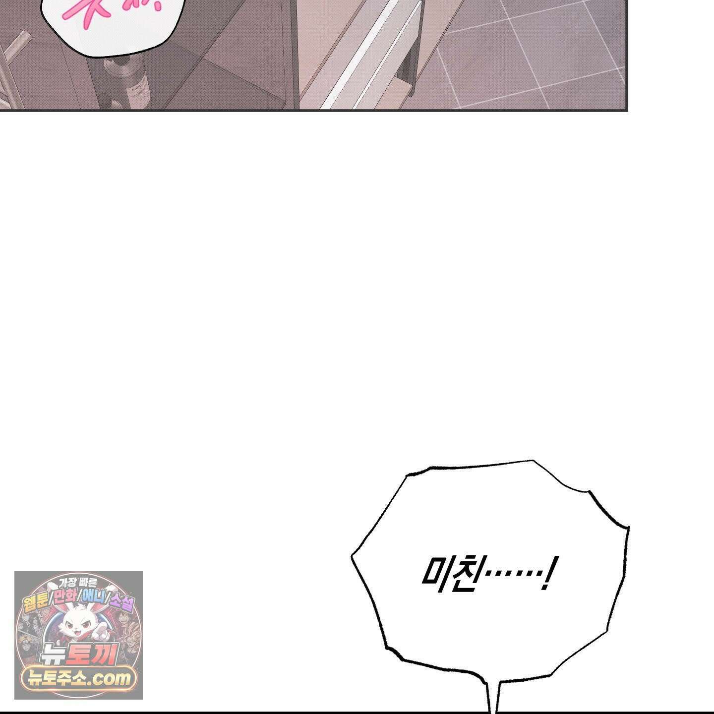 냥자친구 길들이기 37화 18