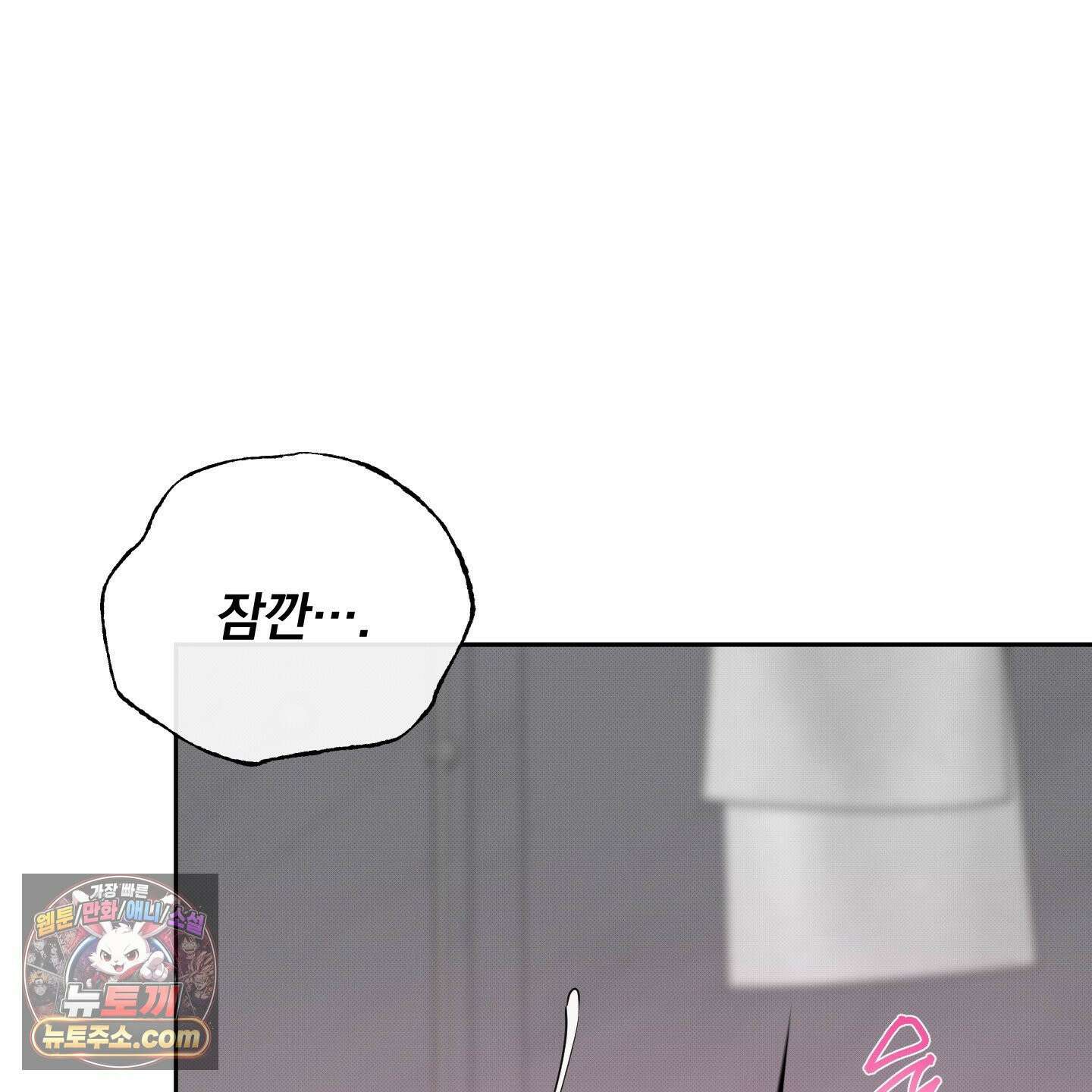 냥자친구 길들이기 37화 21