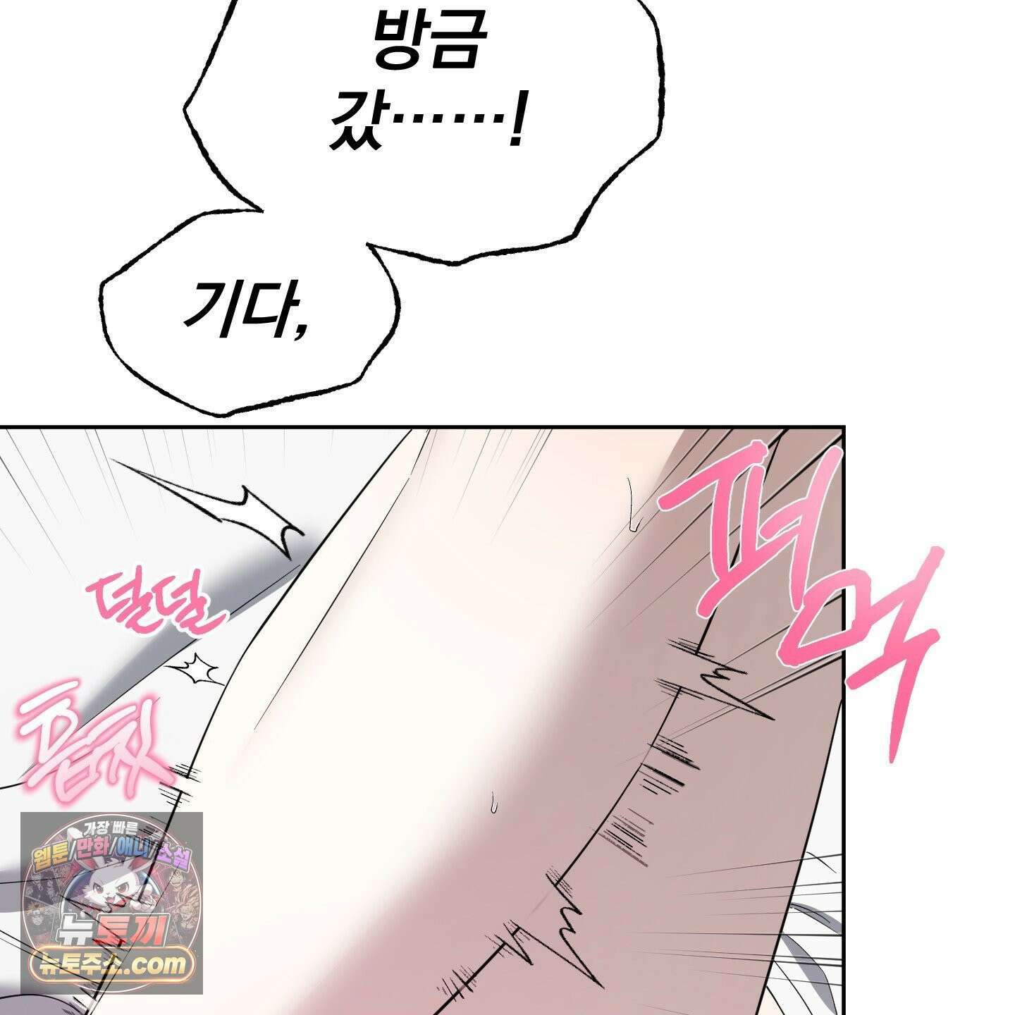 냥자친구 길들이기 37화 23