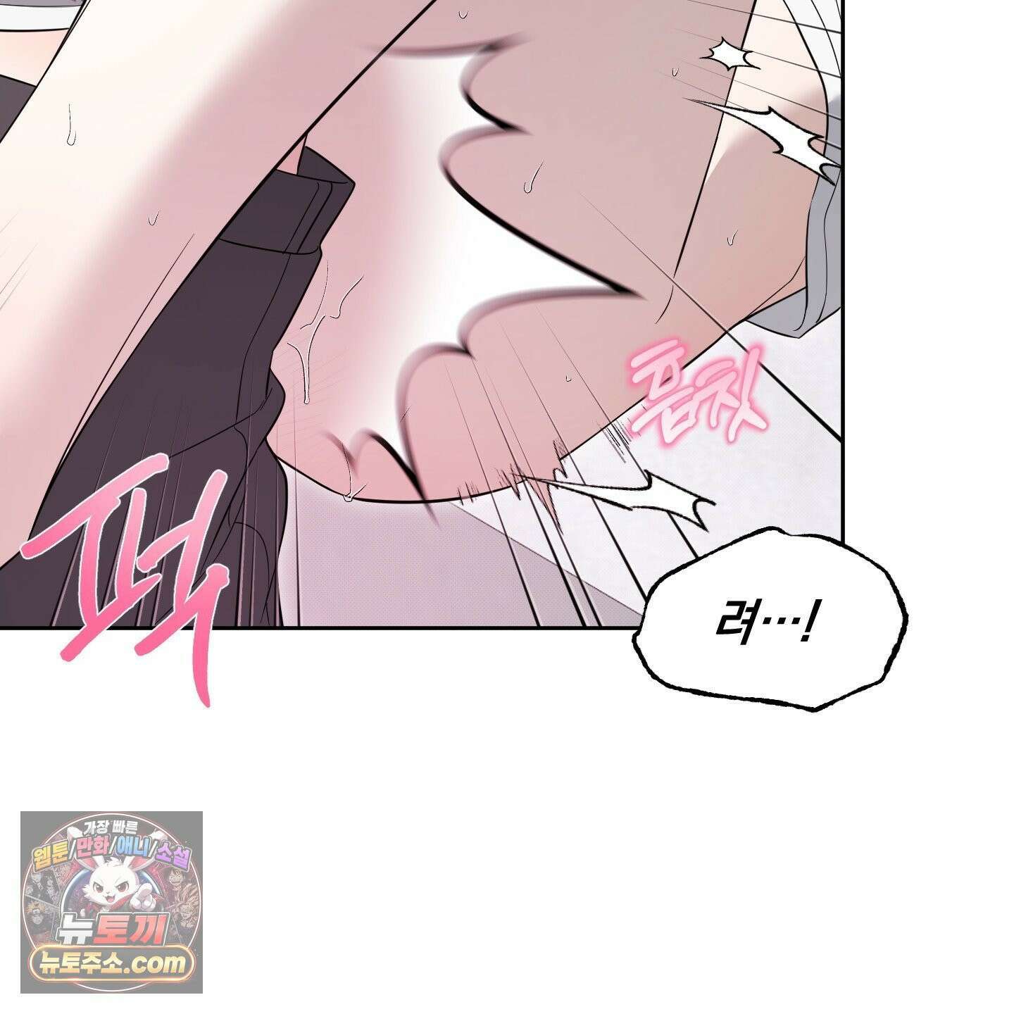 냥자친구 길들이기 37화 24