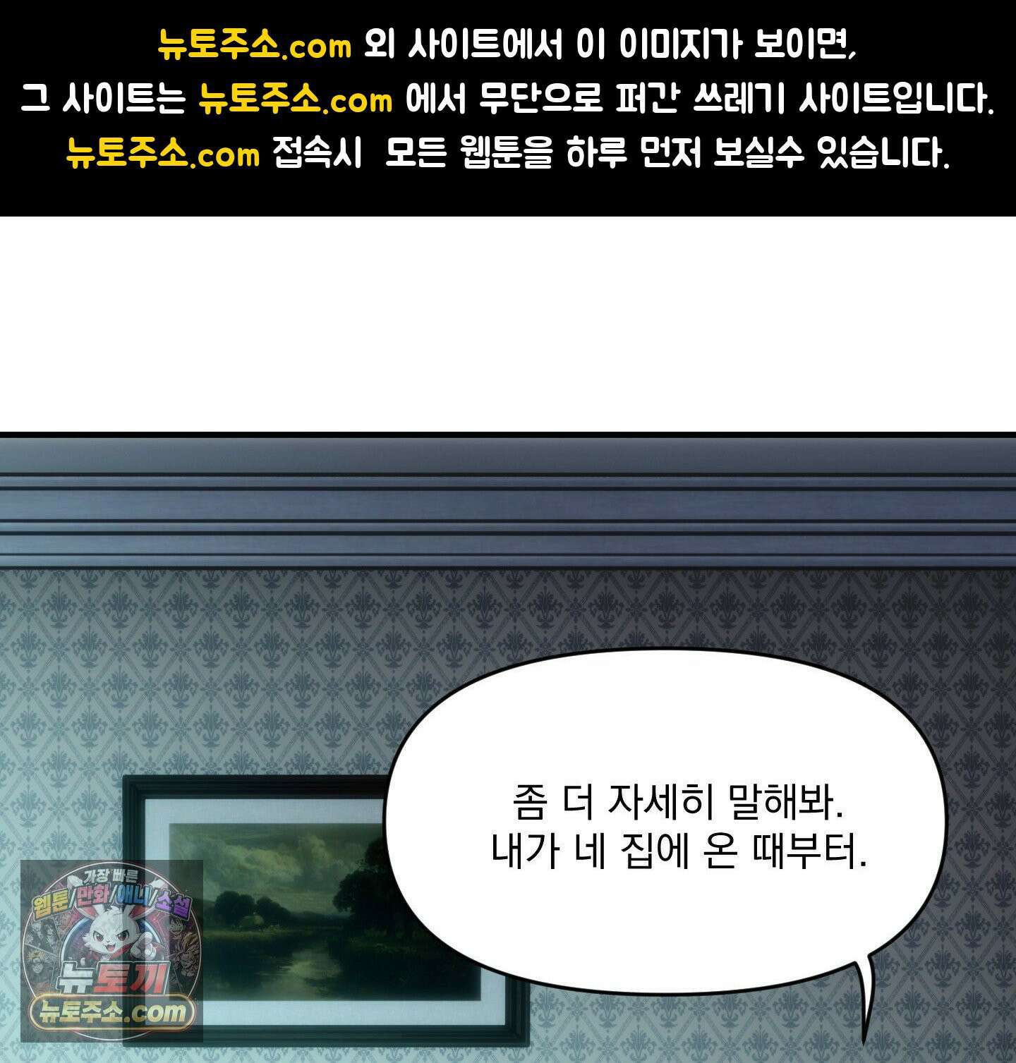 제물남편 65화 1