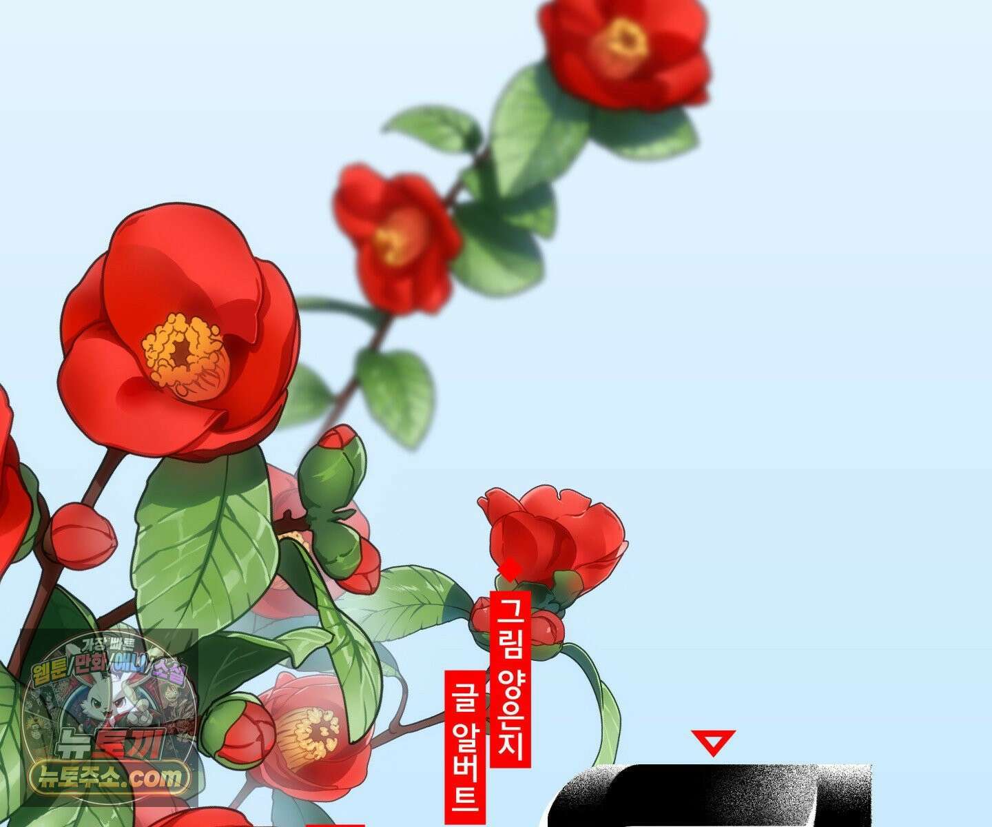 제물남편 65화 12