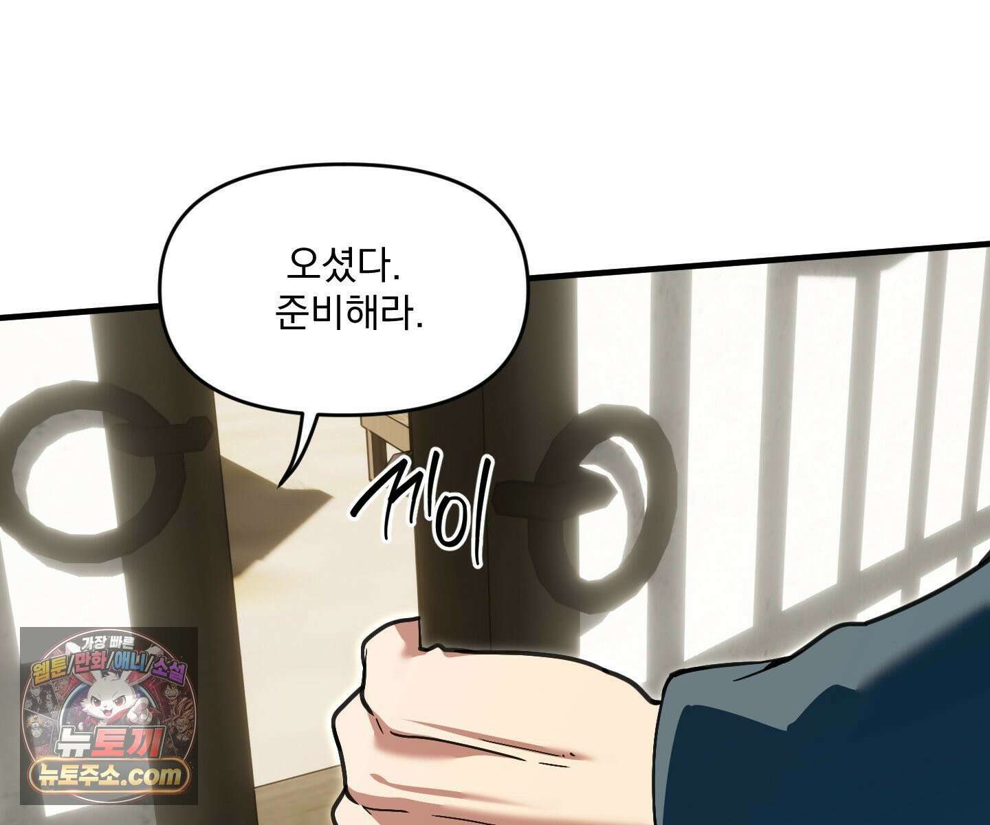 제물남편 65화 24