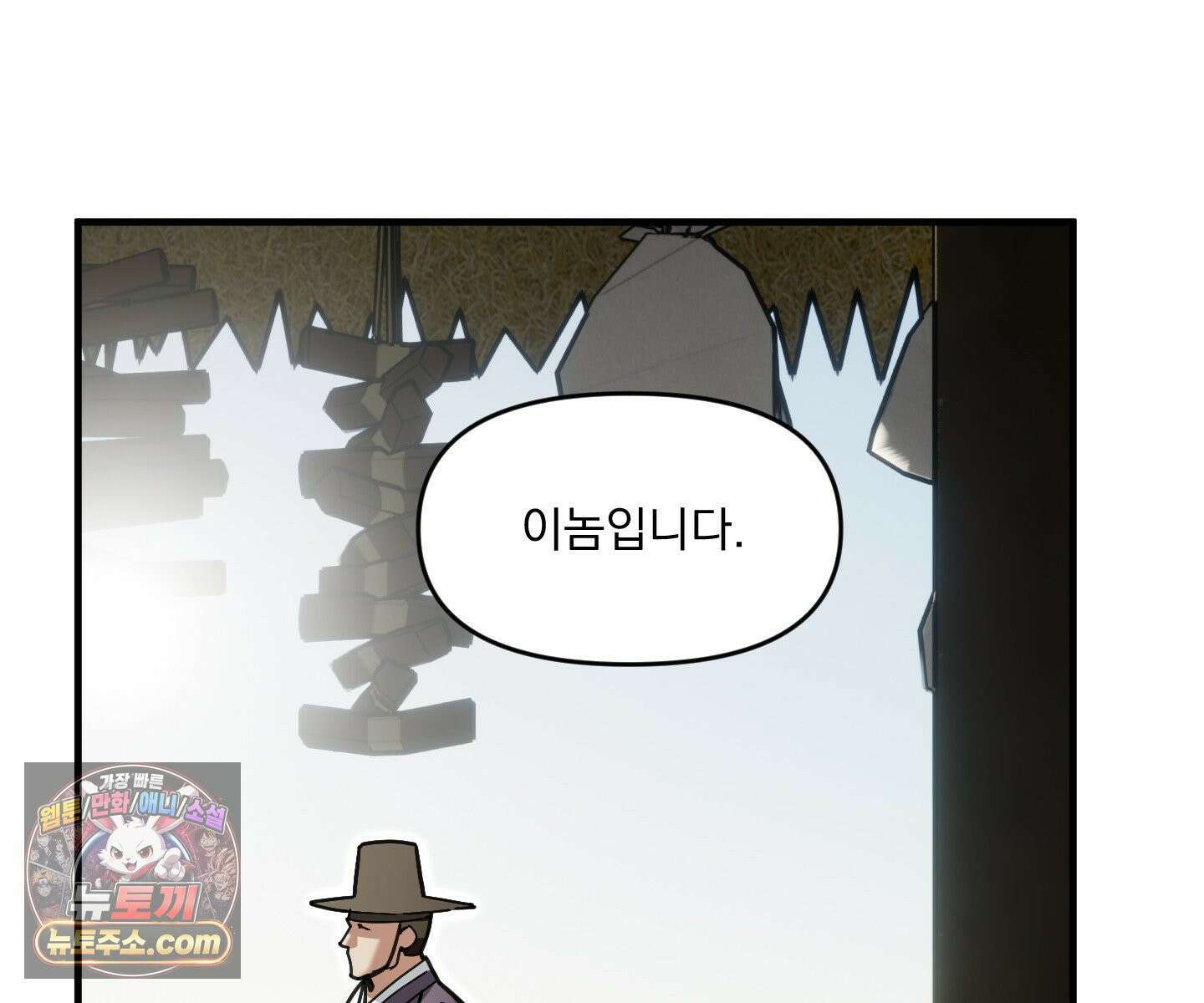 제물남편 65화 26