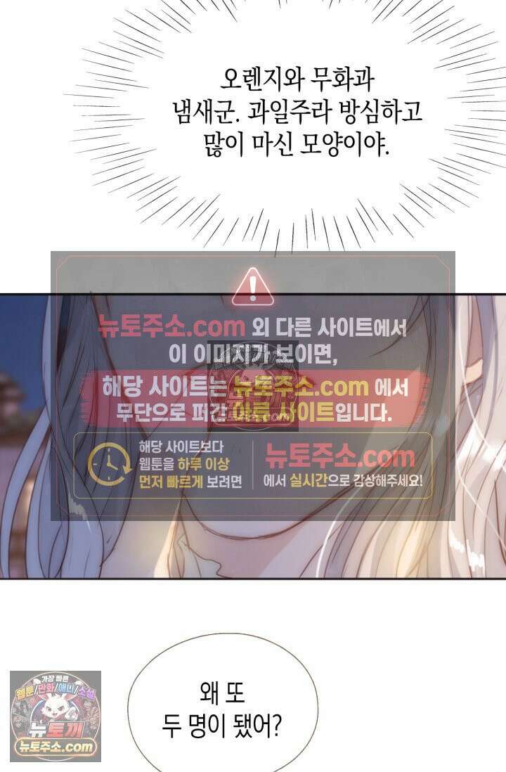 하드코어 헌팅 85화 2