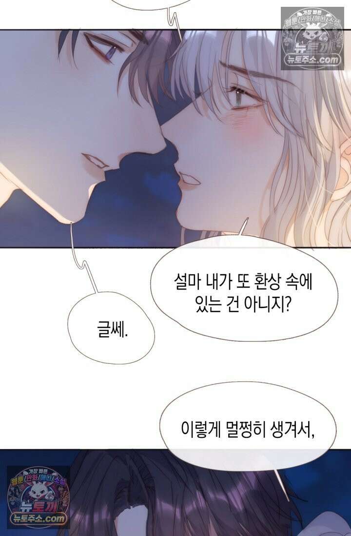 하드코어 헌팅 85화 3