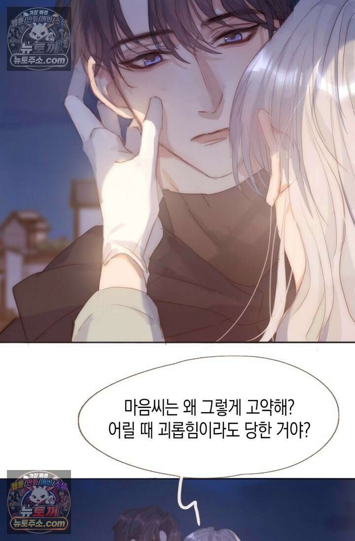 하드코어 헌팅 85화 4