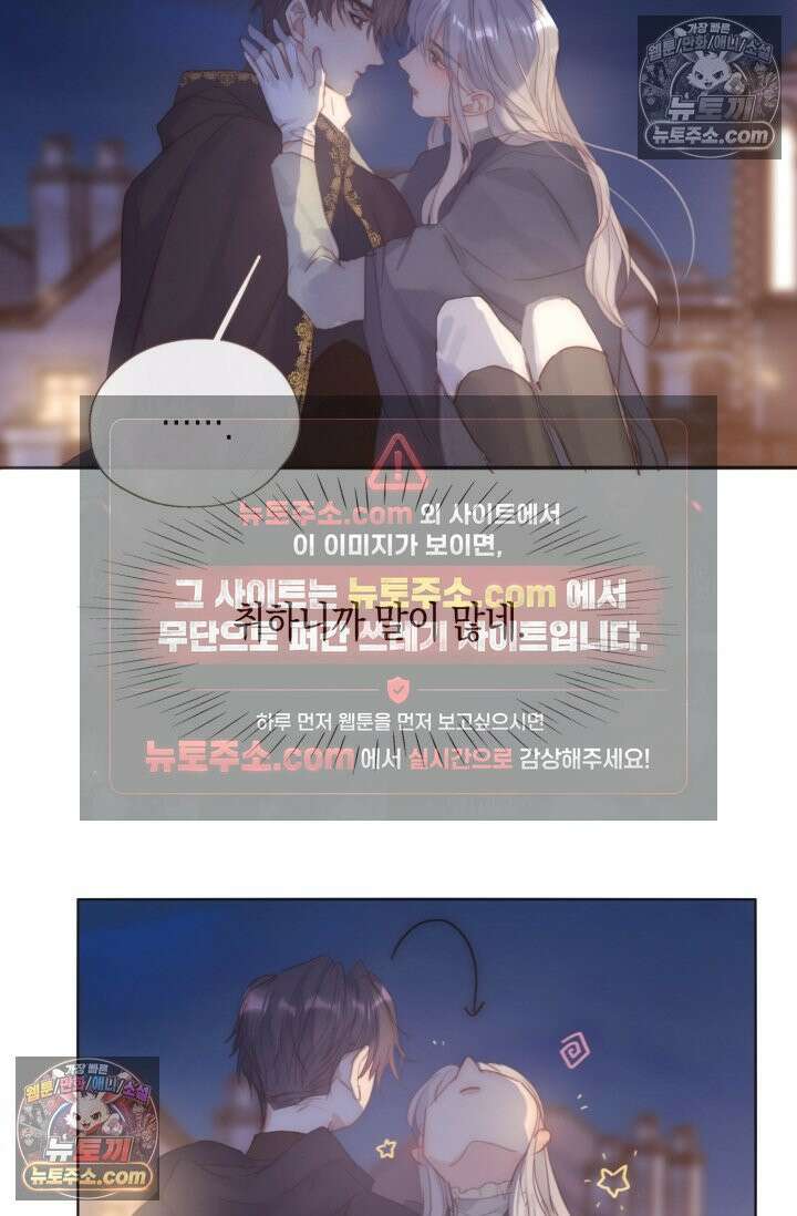 하드코어 헌팅 85화 5