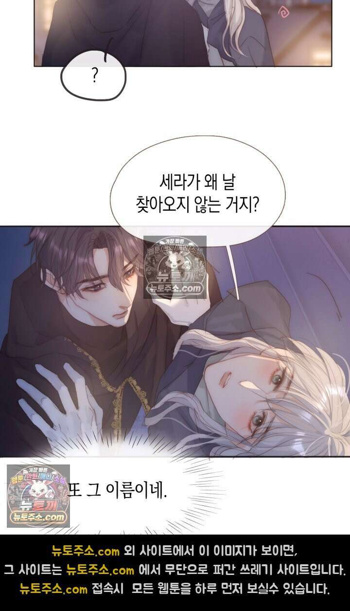 하드코어 헌팅 85화 6