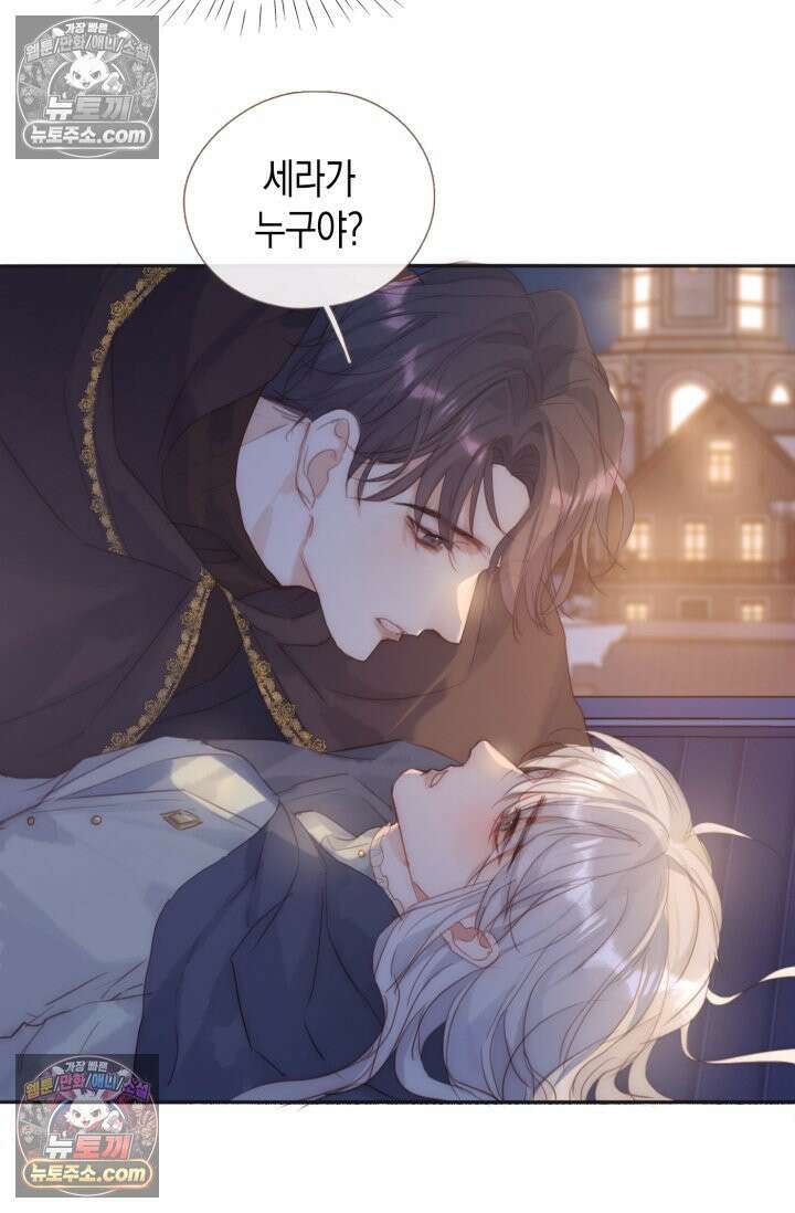 하드코어 헌팅 85화 7