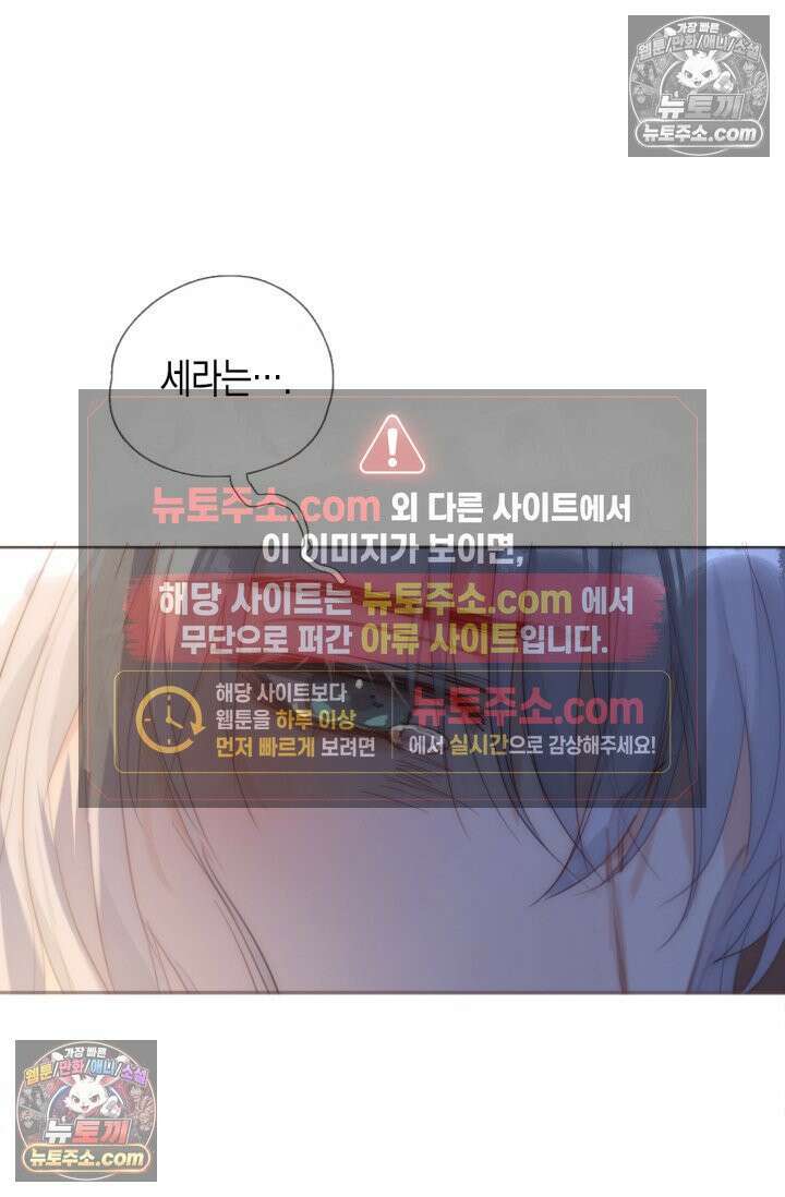 하드코어 헌팅 85화 8
