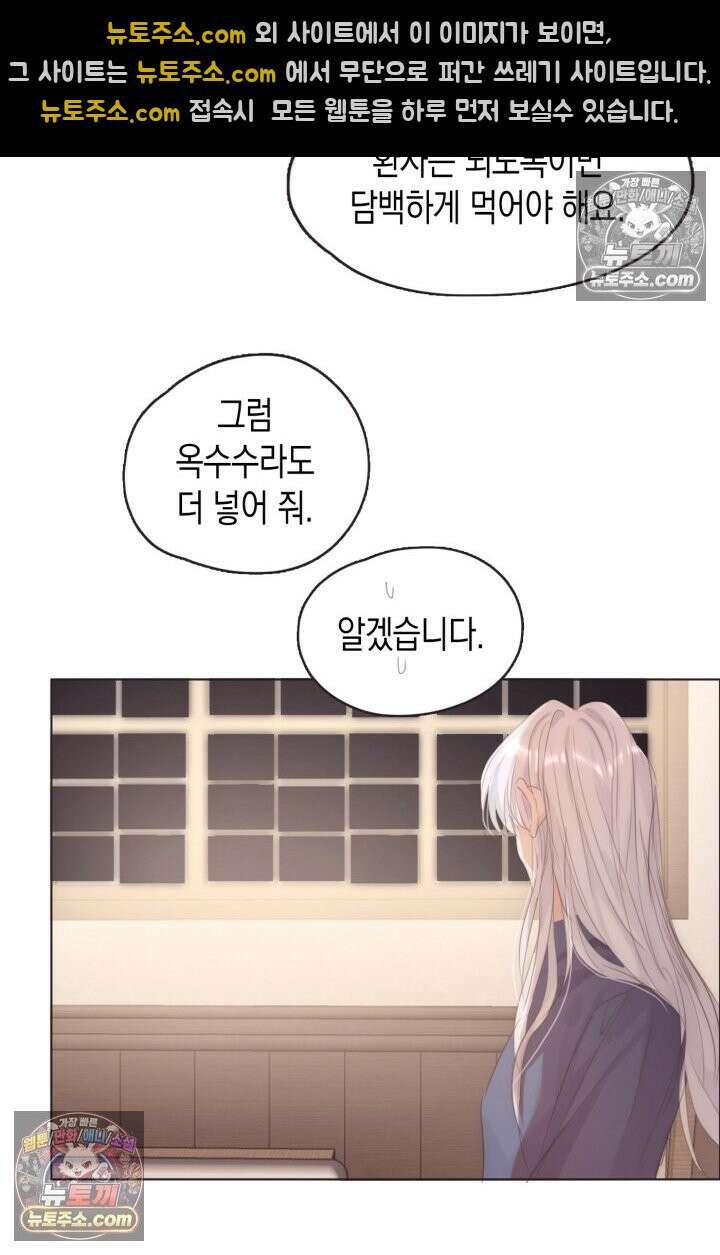 하드코어 헌팅 95화 3
