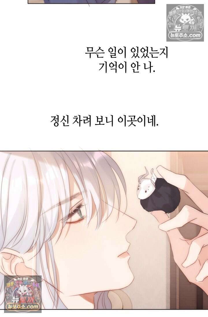 하드코어 헌팅 95화 5