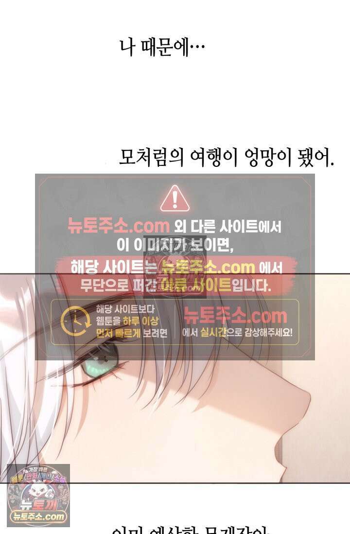 하드코어 헌팅 95화 6