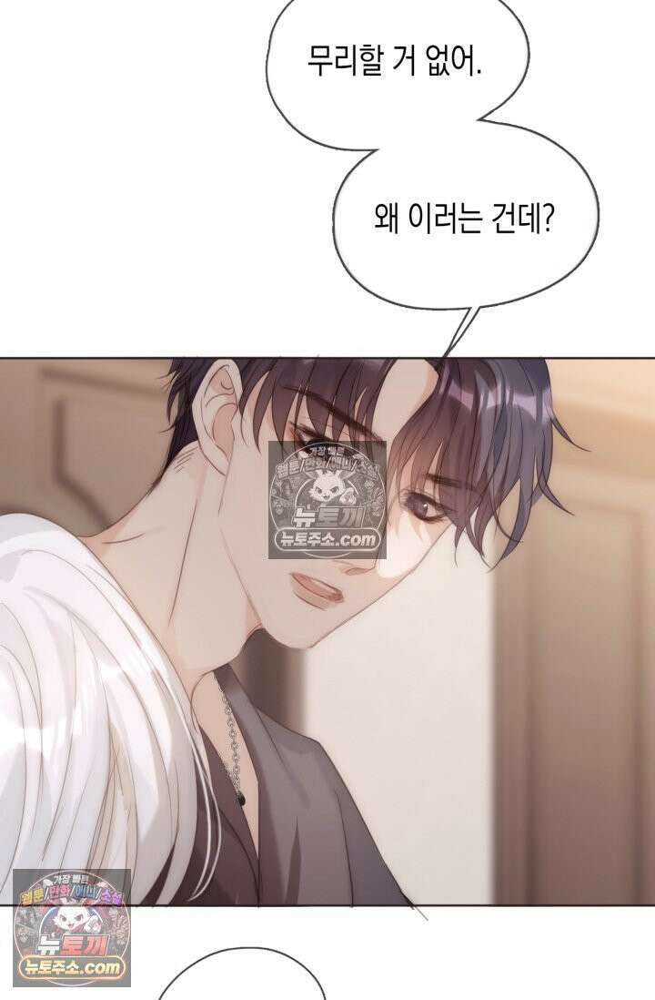 하드코어 헌팅 95화 9