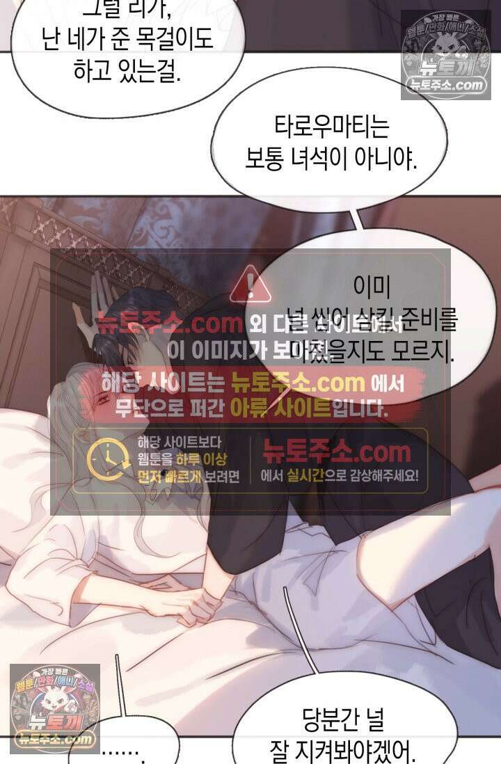 하드코어 헌팅 105화 3