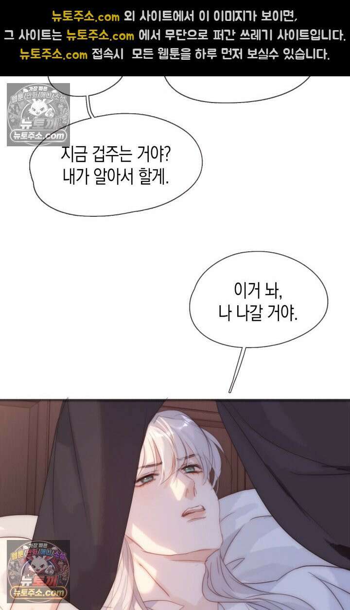 하드코어 헌팅 105화 4