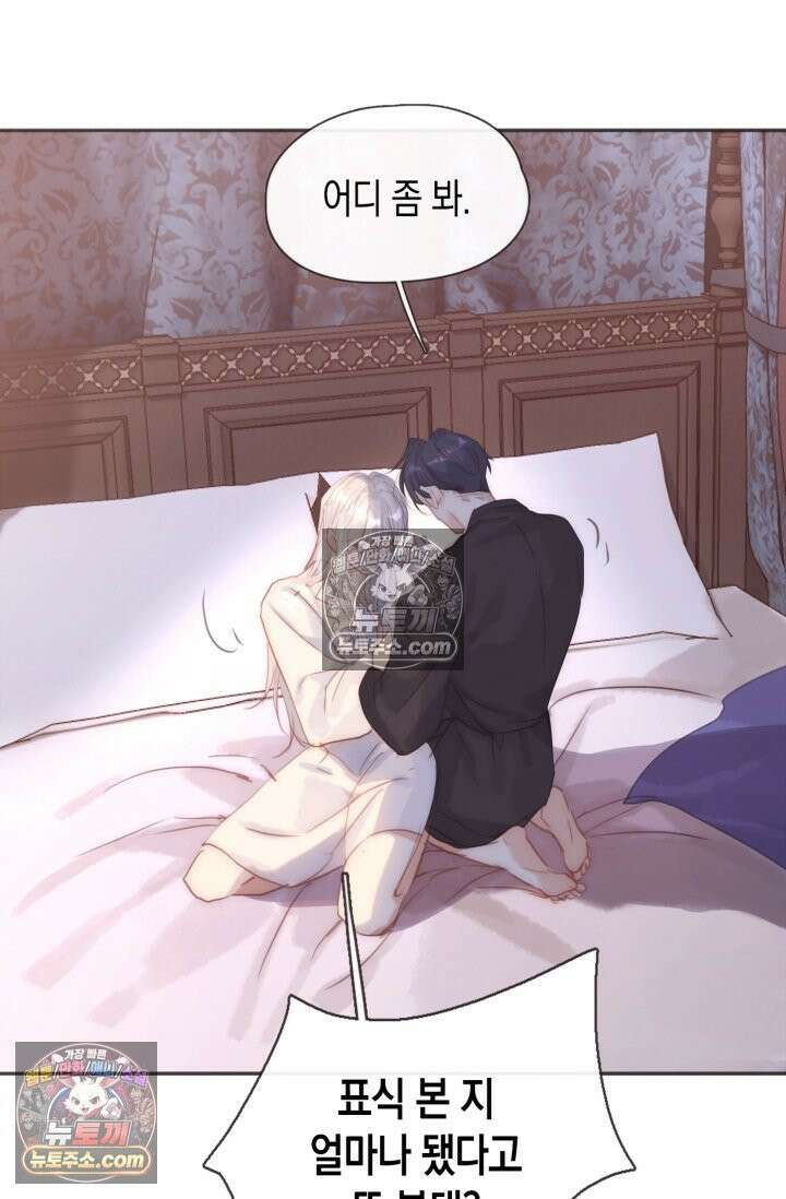 하드코어 헌팅 105화 6