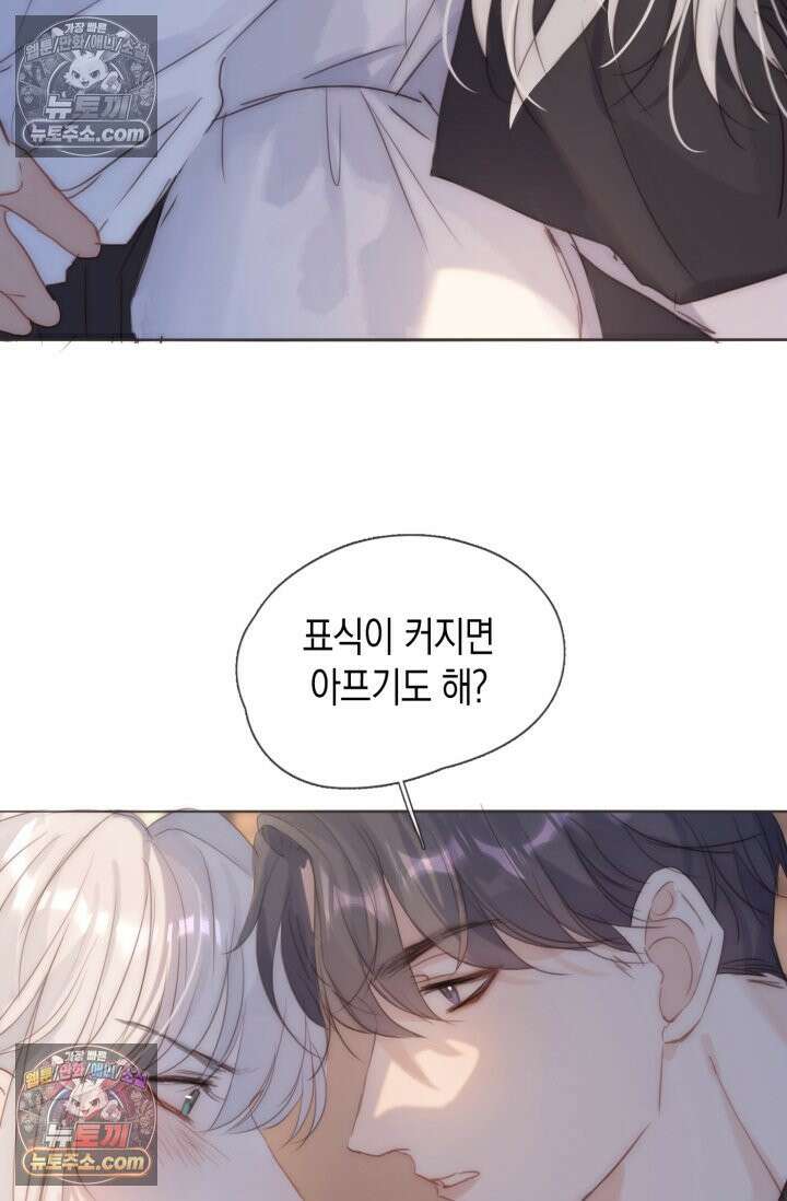 하드코어 헌팅 105화 10