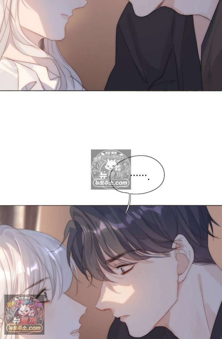 하드코어 헌팅 105화 11