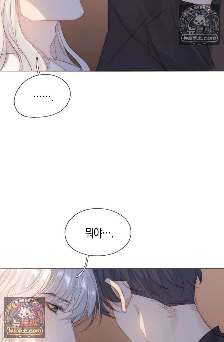 하드코어 헌팅 105화 12