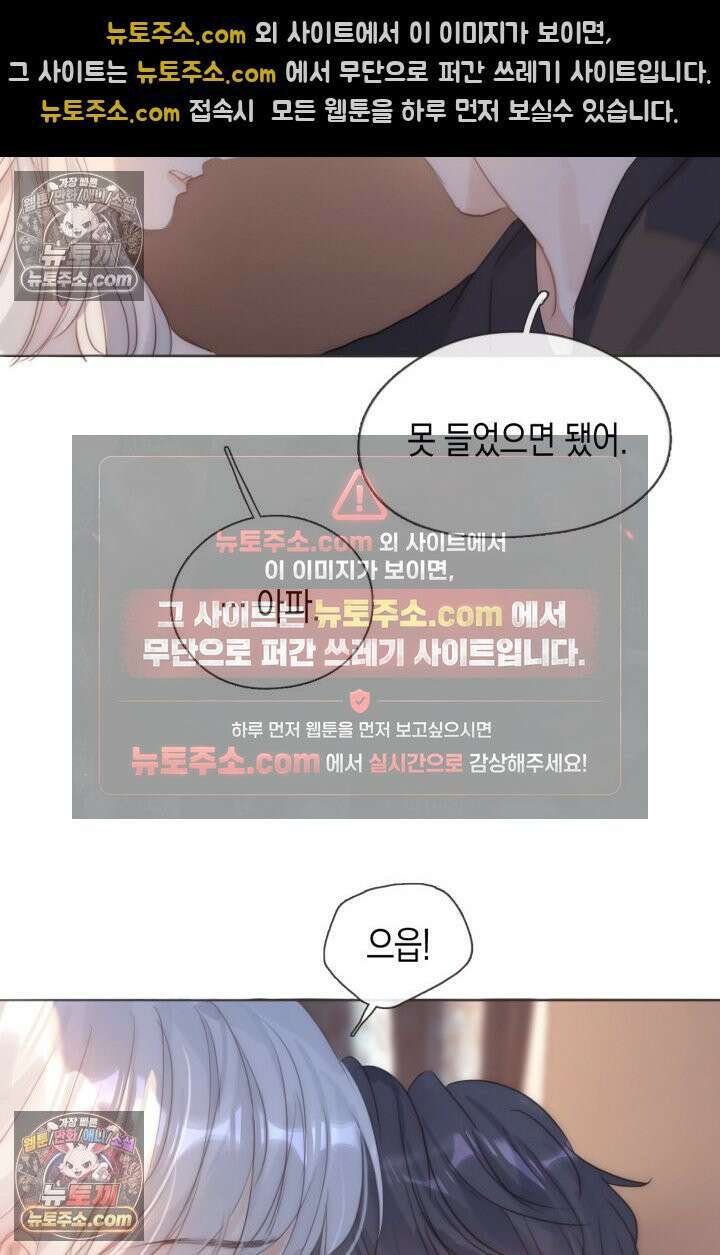 하드코어 헌팅 105화 13