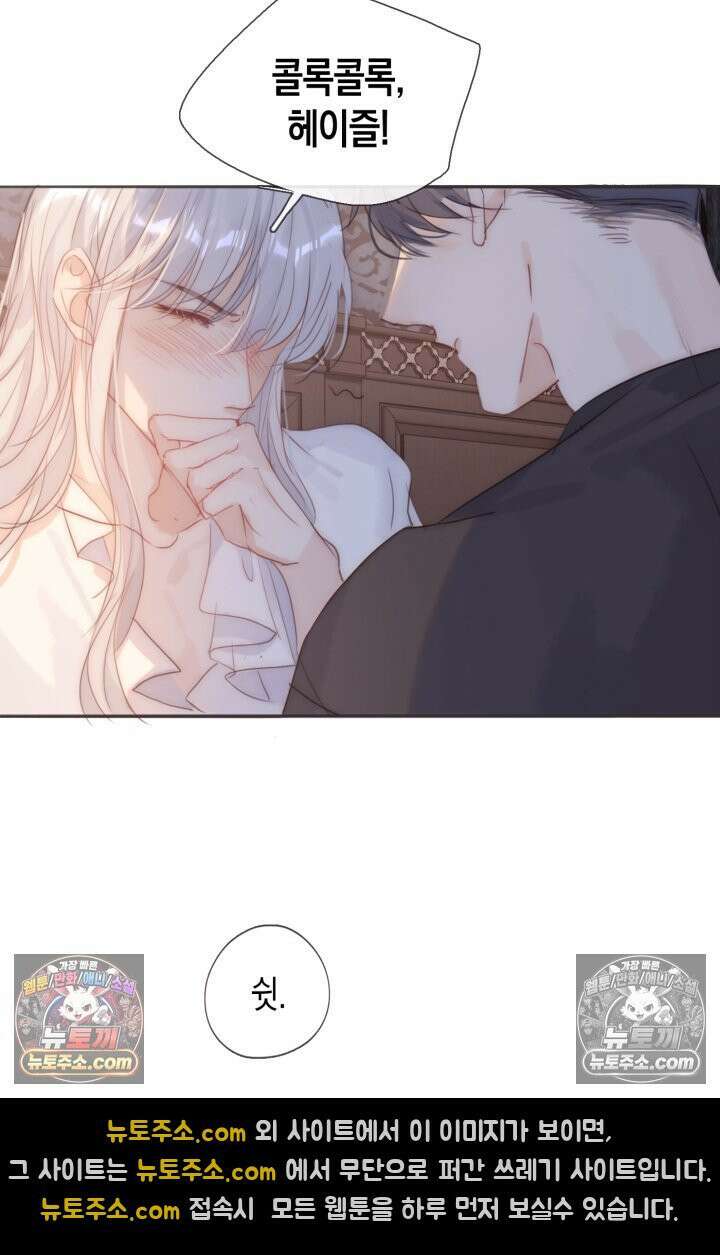 하드코어 헌팅 105화 16