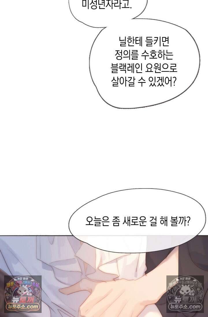 하드코어 헌팅 105화 18