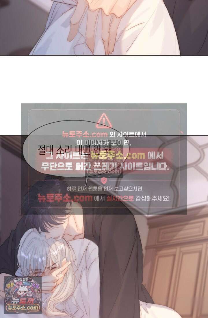 하드코어 헌팅 105화 19