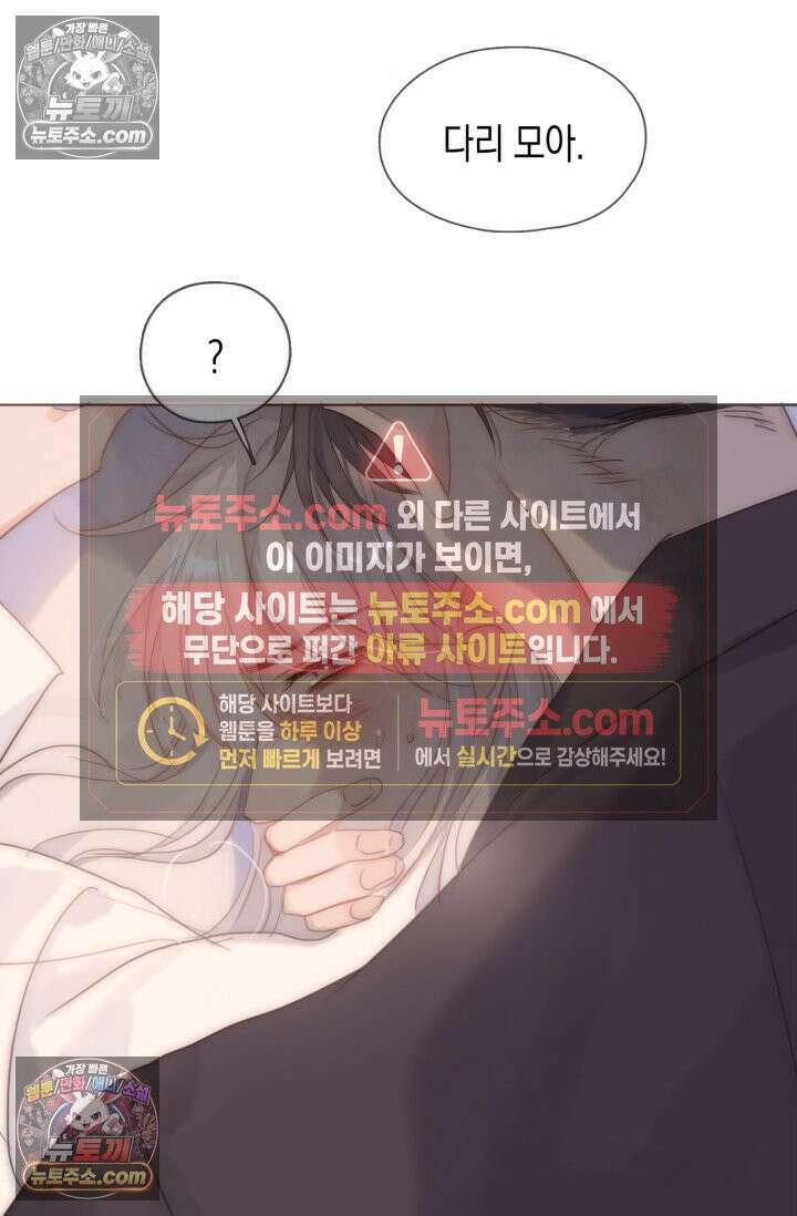 하드코어 헌팅 105화 22