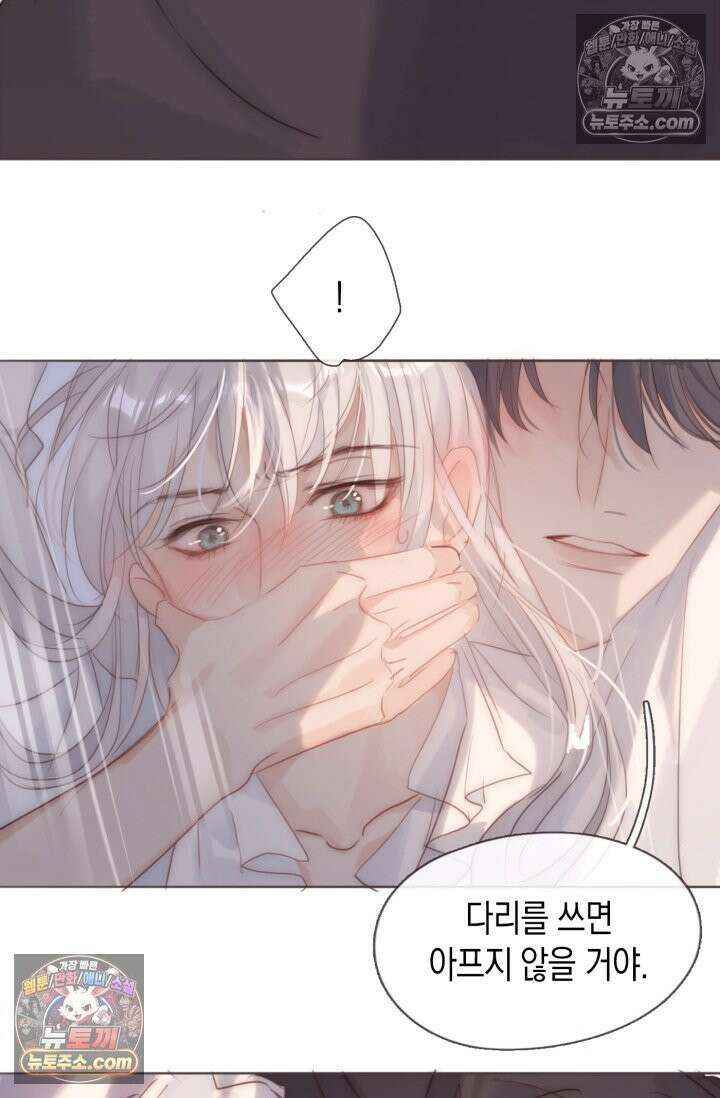 하드코어 헌팅 105화 23