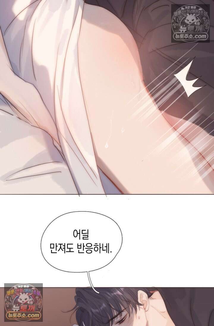 하드코어 헌팅 105화 24