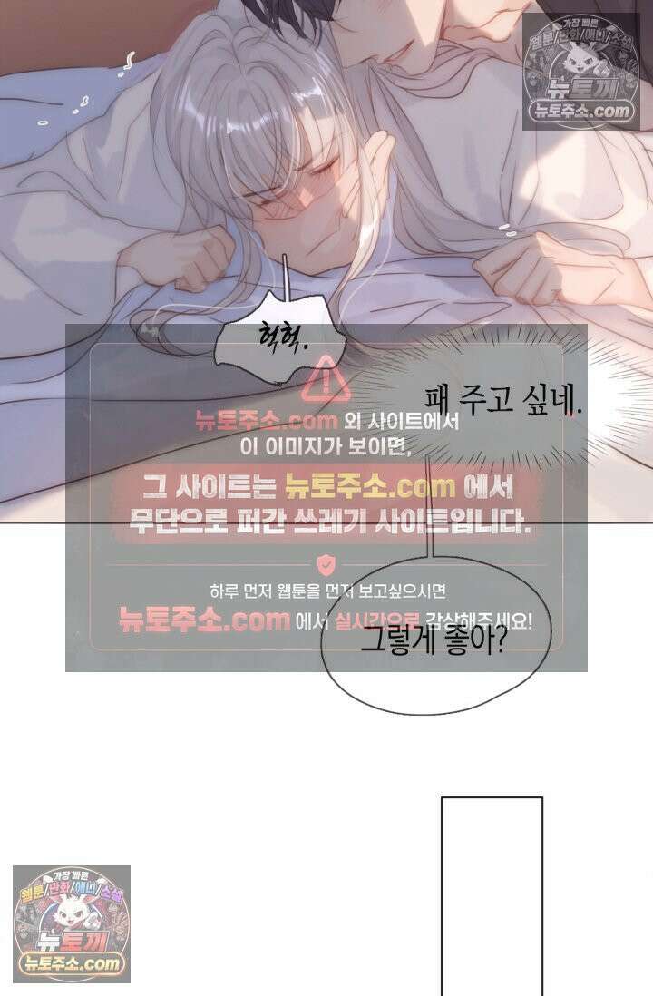 하드코어 헌팅 105화 25