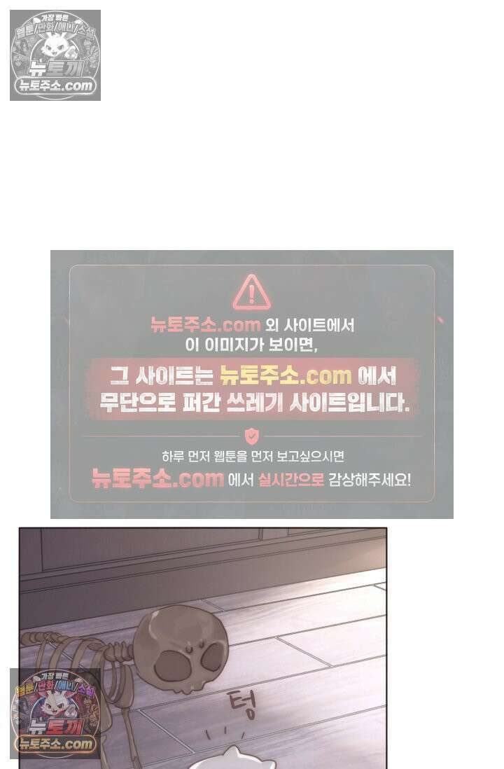 하드코어 헌팅 105화 29