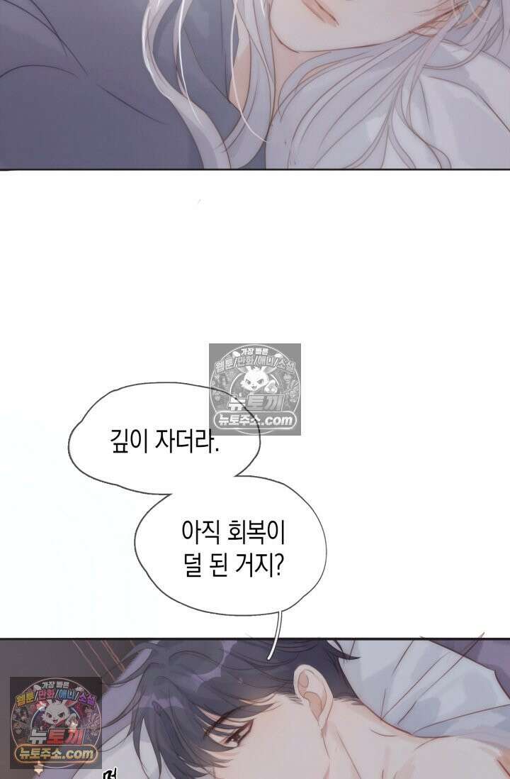 하드코어 헌팅 105화 32