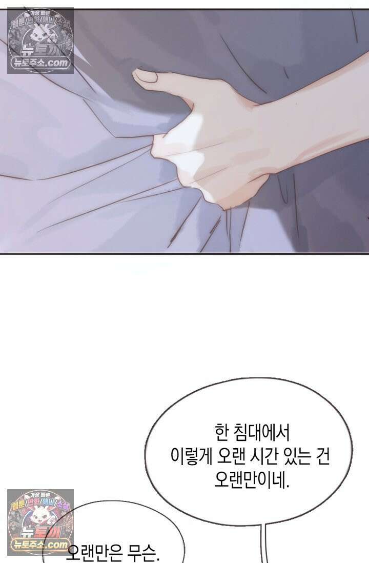 하드코어 헌팅 105화 34