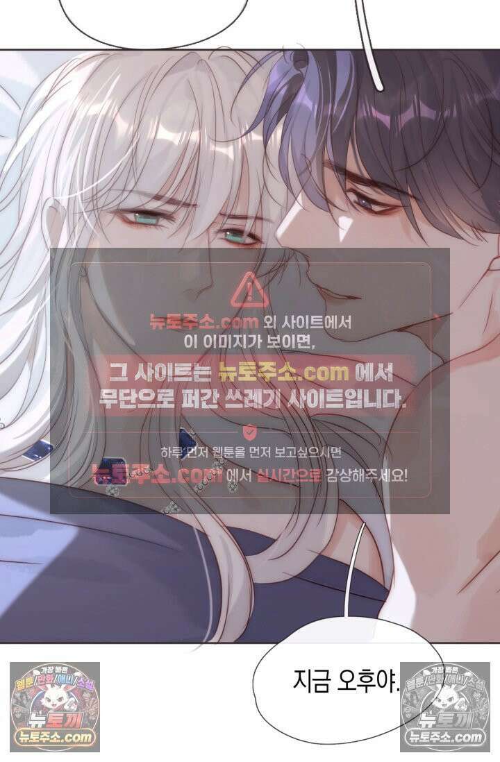 하드코어 헌팅 105화 35