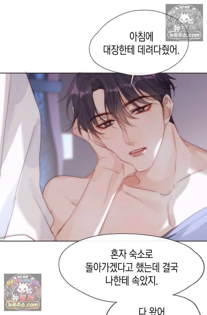 하드코어 헌팅 105화 38
