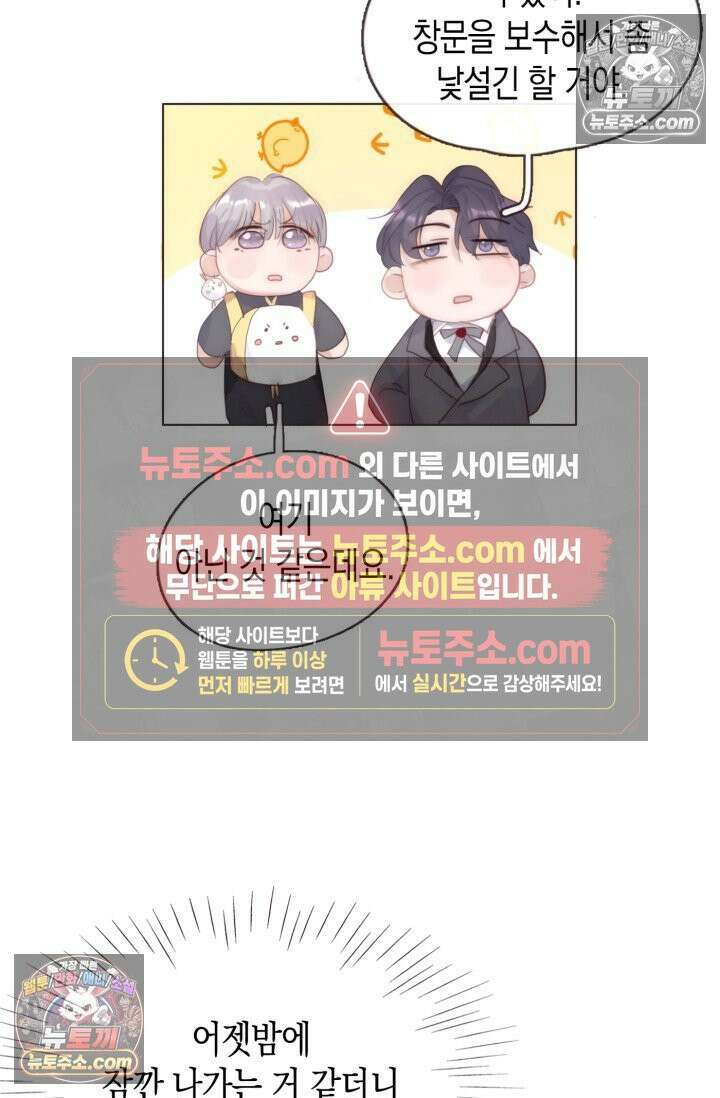 하드코어 헌팅 105화 39