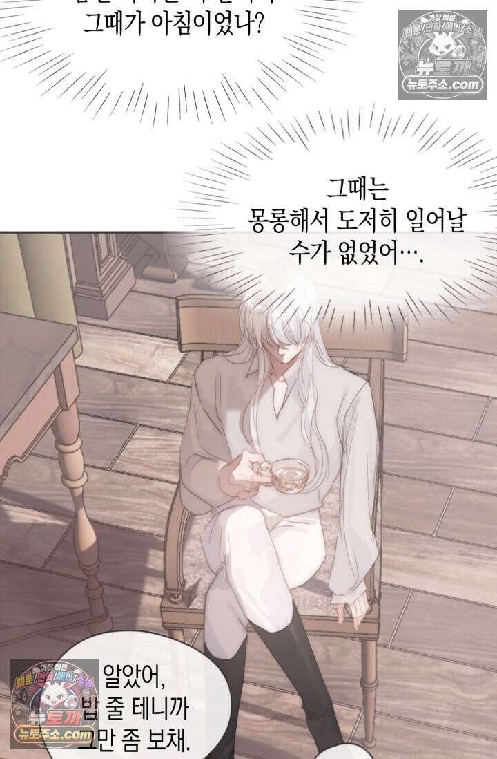 하드코어 헌팅 105화 40